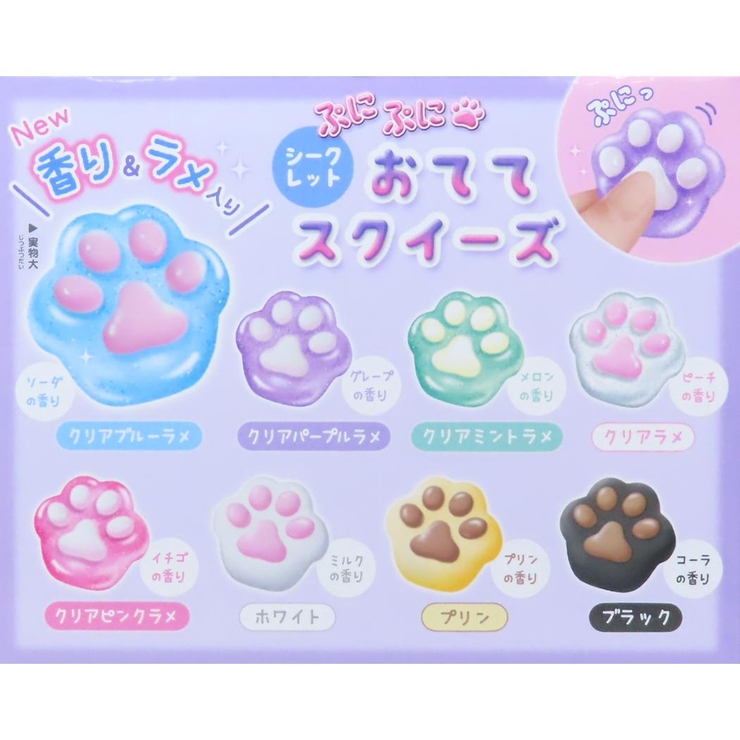 バラエティ雑貨 シークレットぷにぷにおててスクイーズ 全8種の内どれか1個 | cinemacollection | 詳細画像2 
