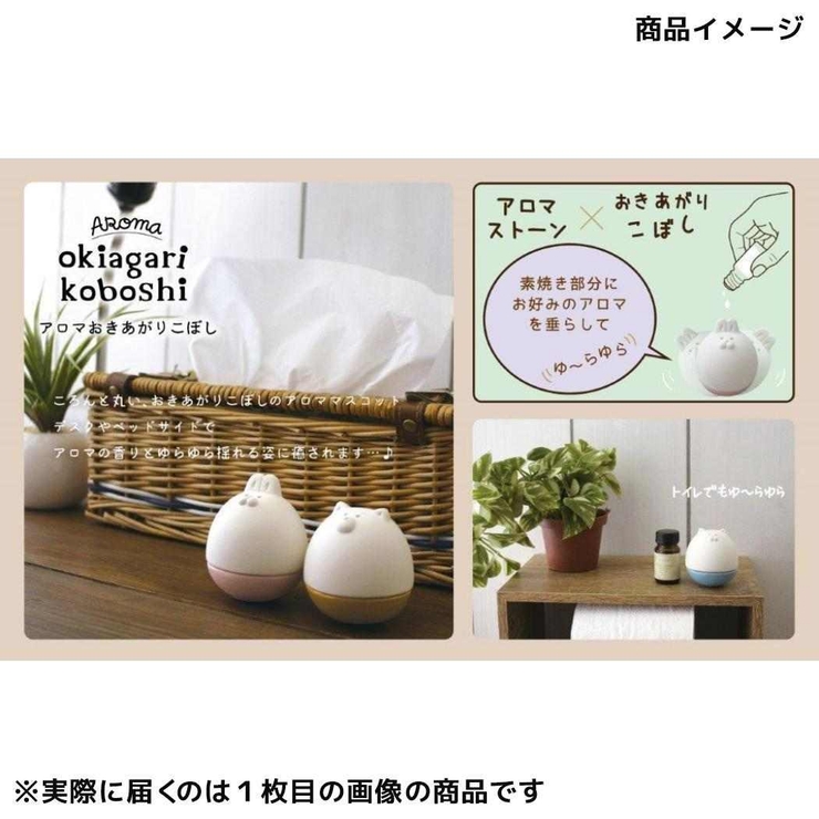 リラックス雑貨 アロマおきあがりこぼし だるま | cinemacollection | 詳細画像4 