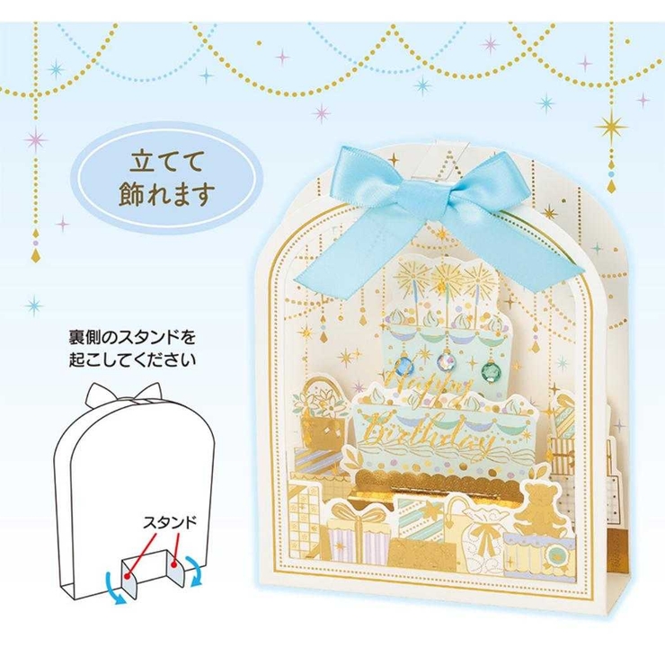 グリーティングカード バースデー BD279 | cinemacollection | 詳細画像5 