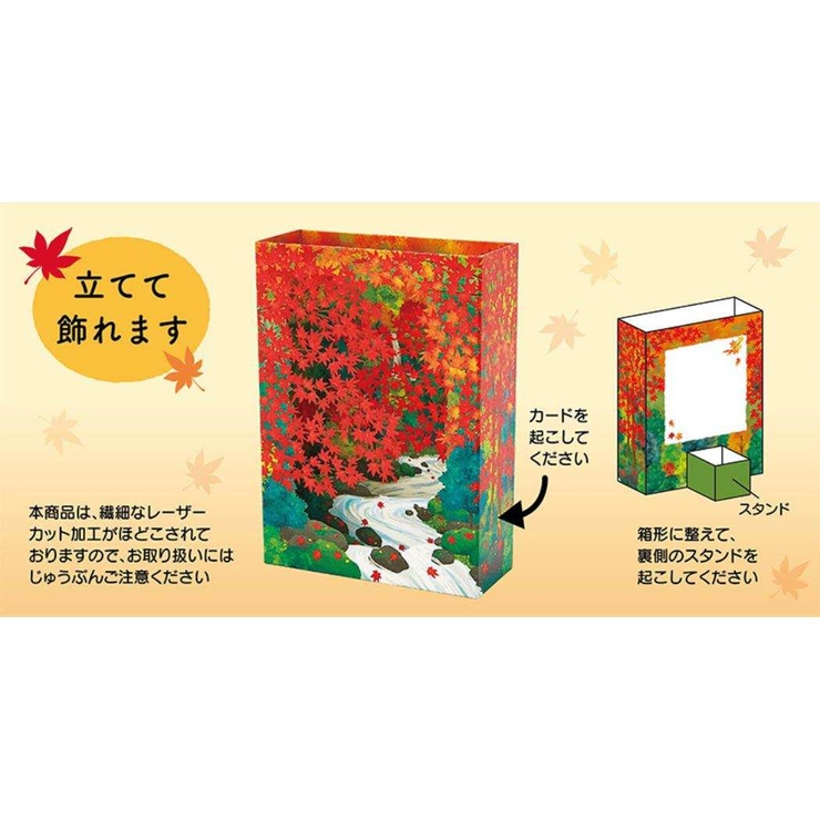 グリーティングカード アキ JAU29 | cinemacollection | 詳細画像4 