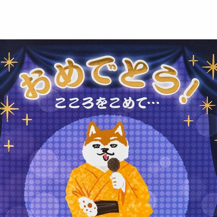 グリーティングカード メロディ JPME63 | cinemacollection | 詳細画像5 