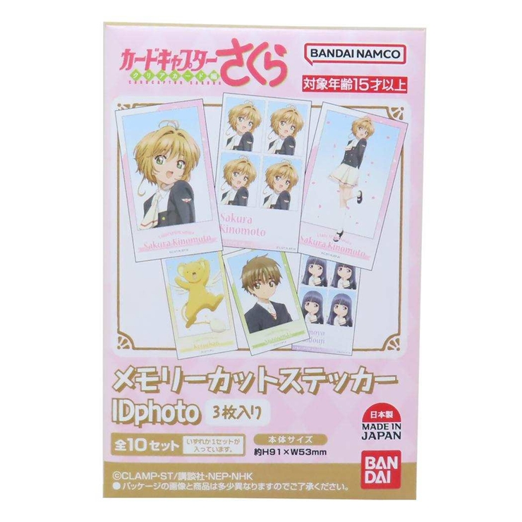 カードキャプターさくら ダイカットシール メモリーカットステッカーIDphoto | cinemacollection | 詳細画像2 