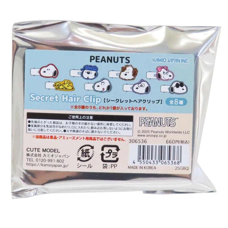 スヌーピー ヘアアクセ シークレットヘアクリップ | cinemacollection | 詳細画像1 