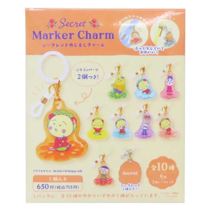 コジコジ キーリング シークレットめじるしチャーム[品番：BREW0191170