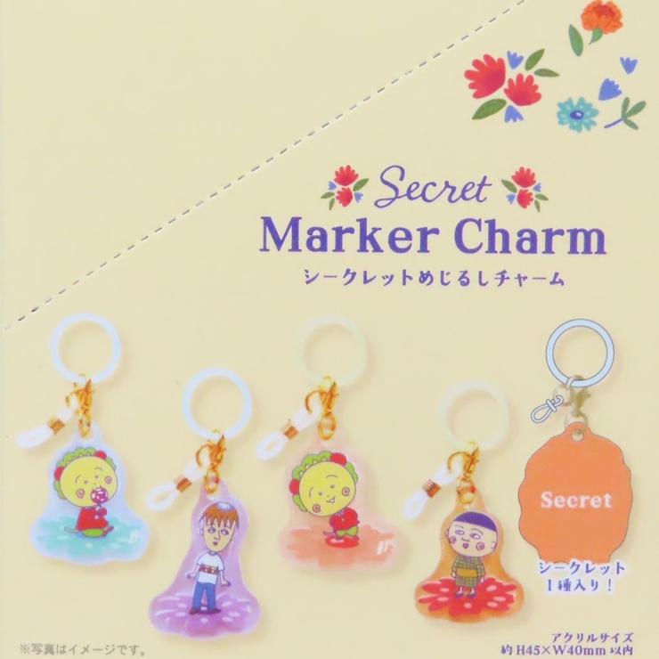 コジコジ キーリング シークレットめじるしチャーム[品番