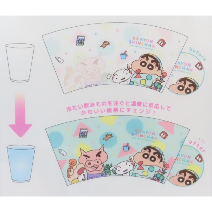 クレヨンしんちゃん プラカップ チェンジングタンブラー | cinemacollection | 詳細画像4 