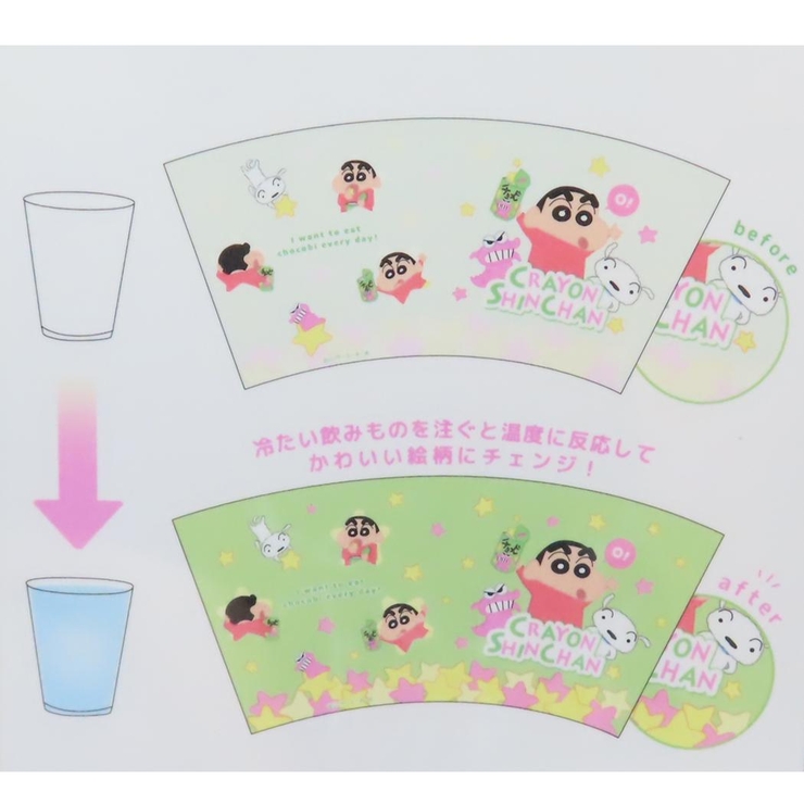クレヨンしんちゃん プラカップ チェンジングタンブラー | cinemacollection | 詳細画像4 