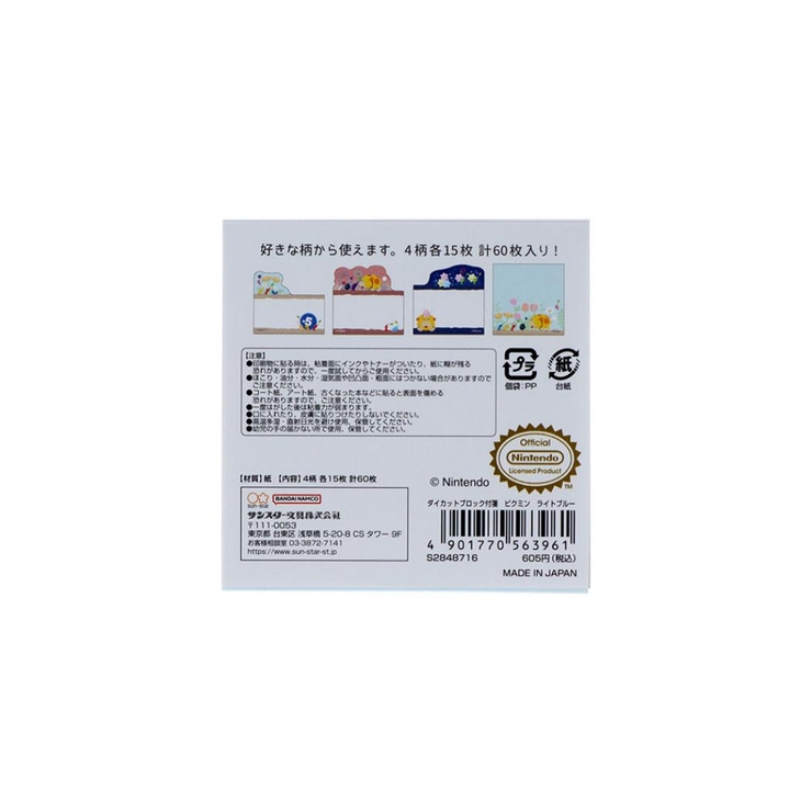 ピクミン 付せん ダイカットブロック付箋 | cinemacollection | 詳細画像7 