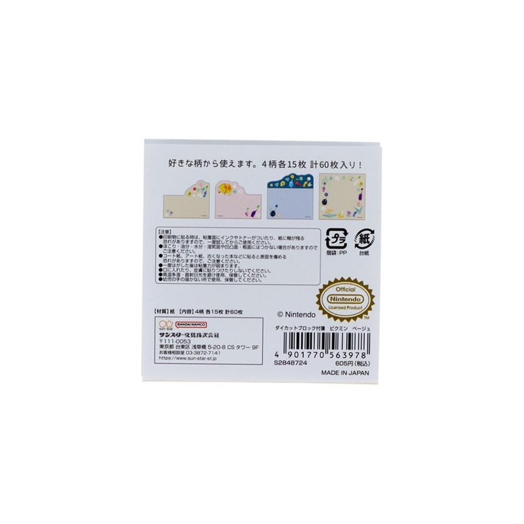 ピクミン 付せん ダイカットブロック付箋 | cinemacollection | 詳細画像7 