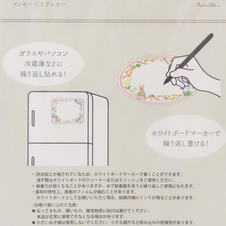 ピーターラビット メッセージボード メッセージステッカー | cinemacollection | 詳細画像2 