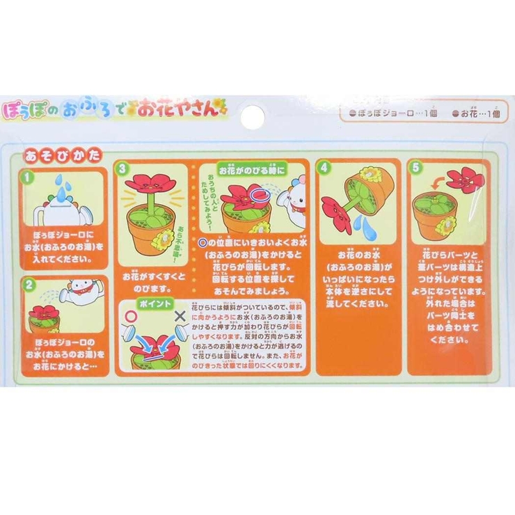 いないいないばぁっ 知育玩具 ぽぅぽのおふろでお花やさん | cinemacollection | 詳細画像2 