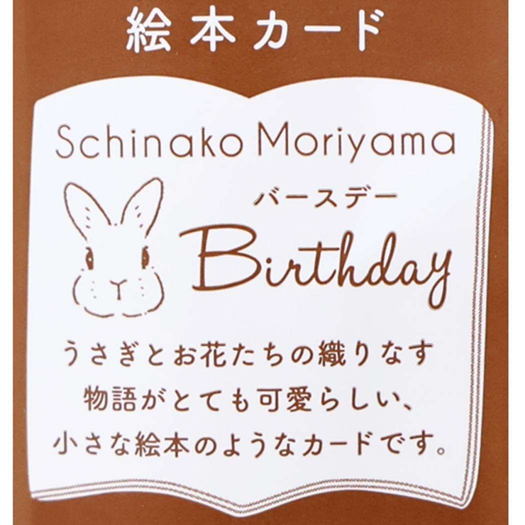 森山標子 グリーティングカード メッセージブック | cinemacollection | 詳細画像6 