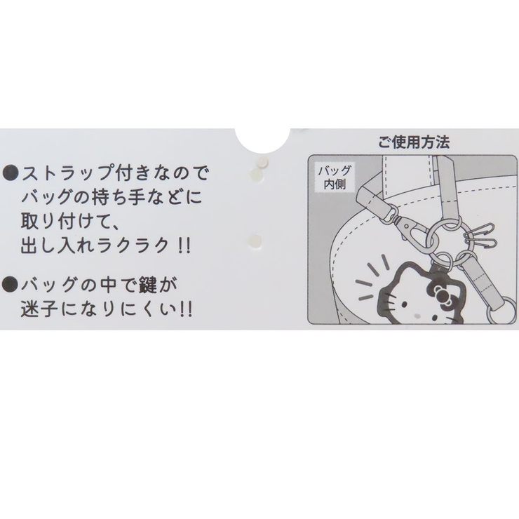 ハローキティ キーリング スマートキーチャーム | cinemacollection | 詳細画像3 