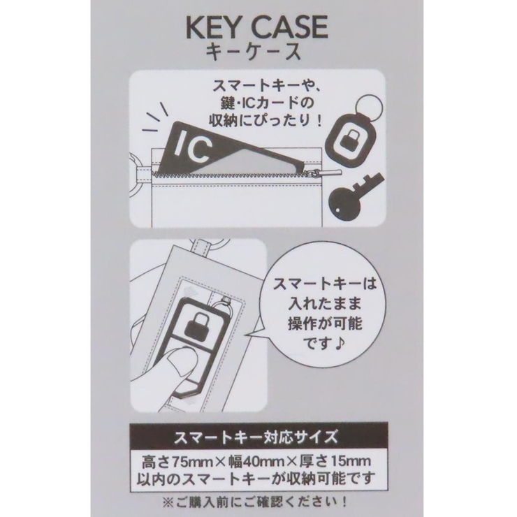 リトルツインスターズ キーケース スマートキーケース | cinemacollection | 詳細画像4 