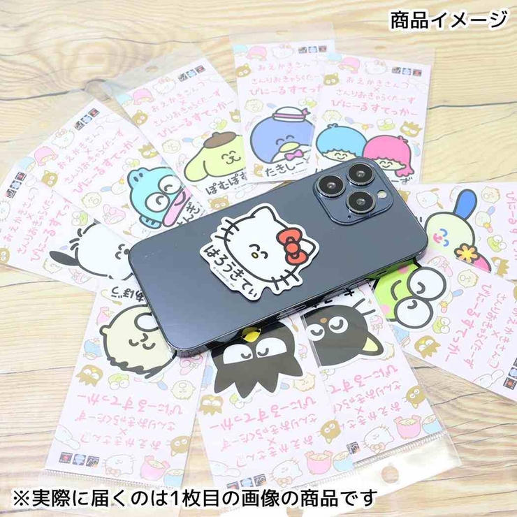 けろけろけろっぴ ダイカットシール ビニールステッカー[品番
