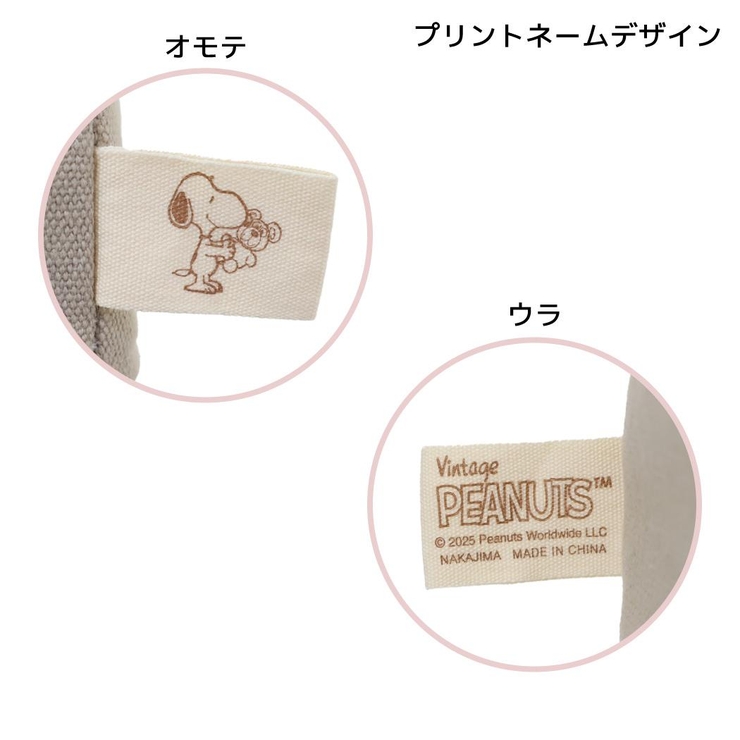 スヌーピー マスコット ボールチェーンマスコット | cinemacollection | 詳細画像4