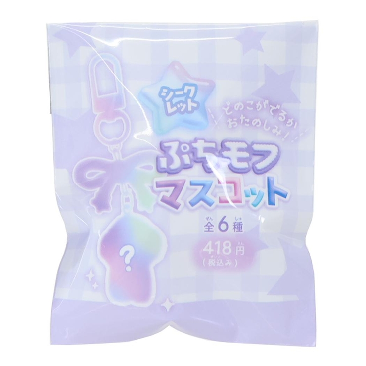 キーリング シークレットぷちモフマスコット 全6種の内どれか1個[品番