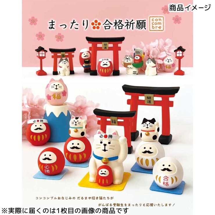 concombre まったり合格祈願 マスコット | cinemacollection | 詳細画像3 