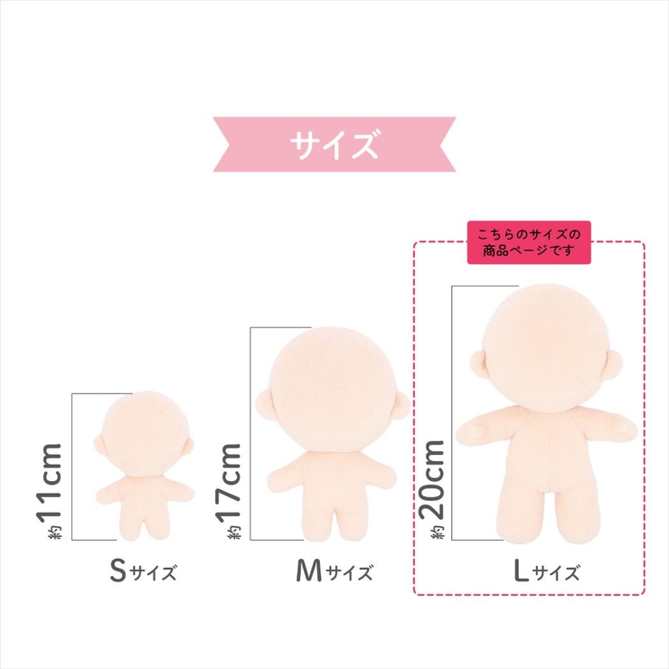 推しぬい 推し活アイテム ぬいのボディ | cinemacollection | 詳細画像3 