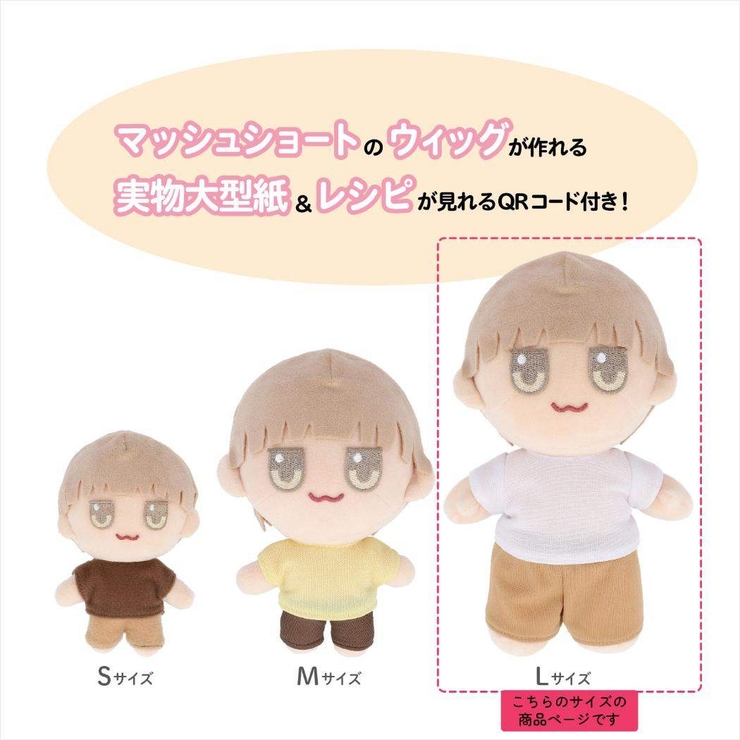推しぬい 推し活アイテム ぬいのボディ | cinemacollection | 詳細画像4 