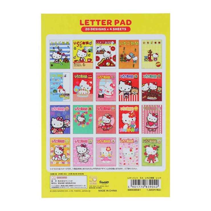 ハローキティ 便箋 レターパット | cinemacollection | 詳細画像4 