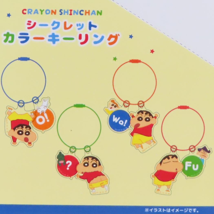 クレヨンしんちゃん キーホルダー シークレットカラーキーリング | cinemacollection | 詳細画像2 