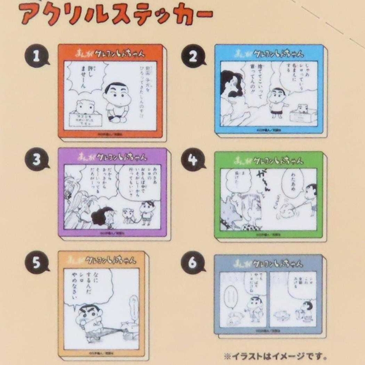 まんがクレヨンしんちゃん ステッカー シークレットアクリルステッカー | cinemacollection | 詳細画像3 