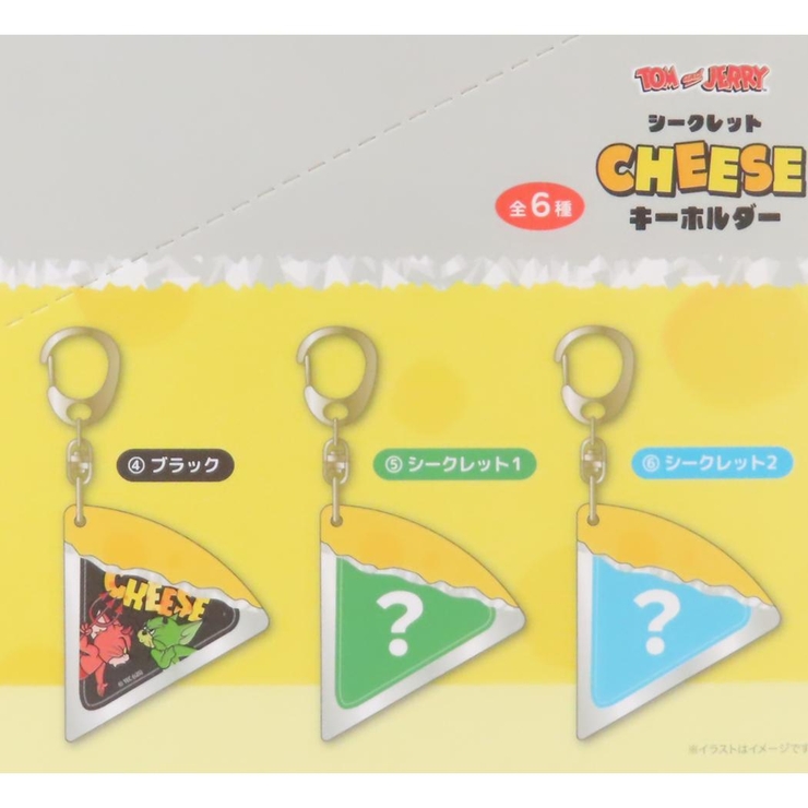 トムとジェリー キーリング シークレットチーズキーホルダー | cinemacollection | 詳細画像3 