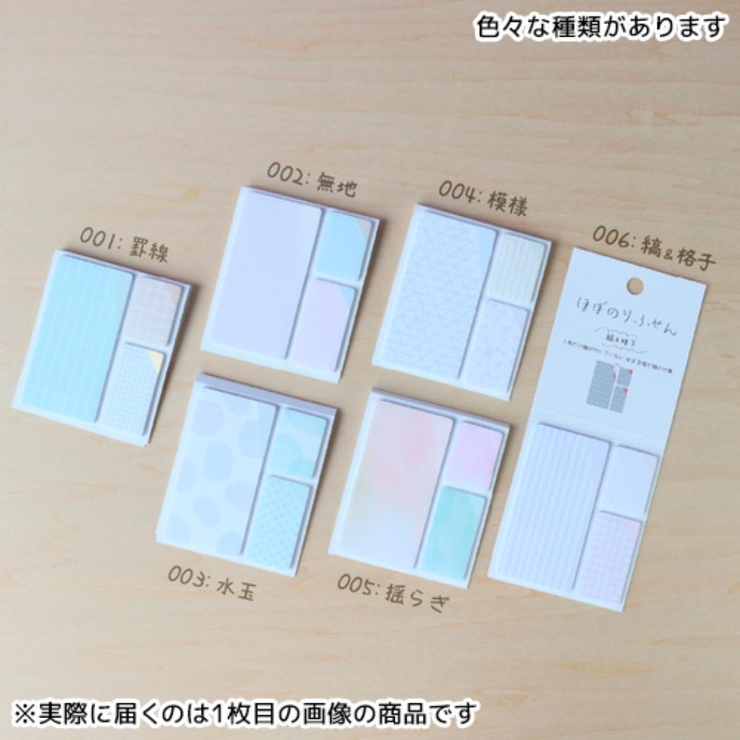 付せん ほぼのりふせん 001 | cinemacollection | 詳細画像9 