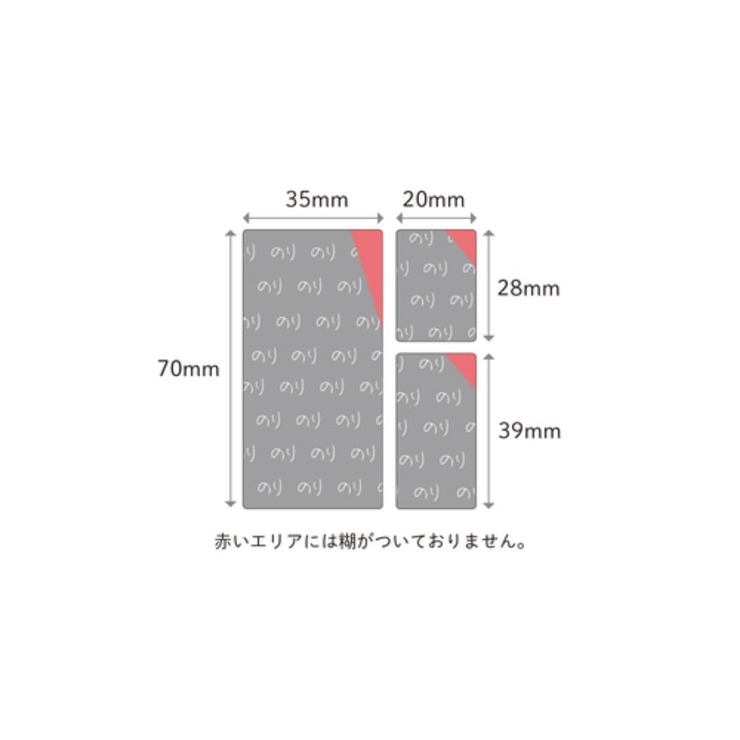 付せん ほぼのりふせん 003 | cinemacollection | 詳細画像3 