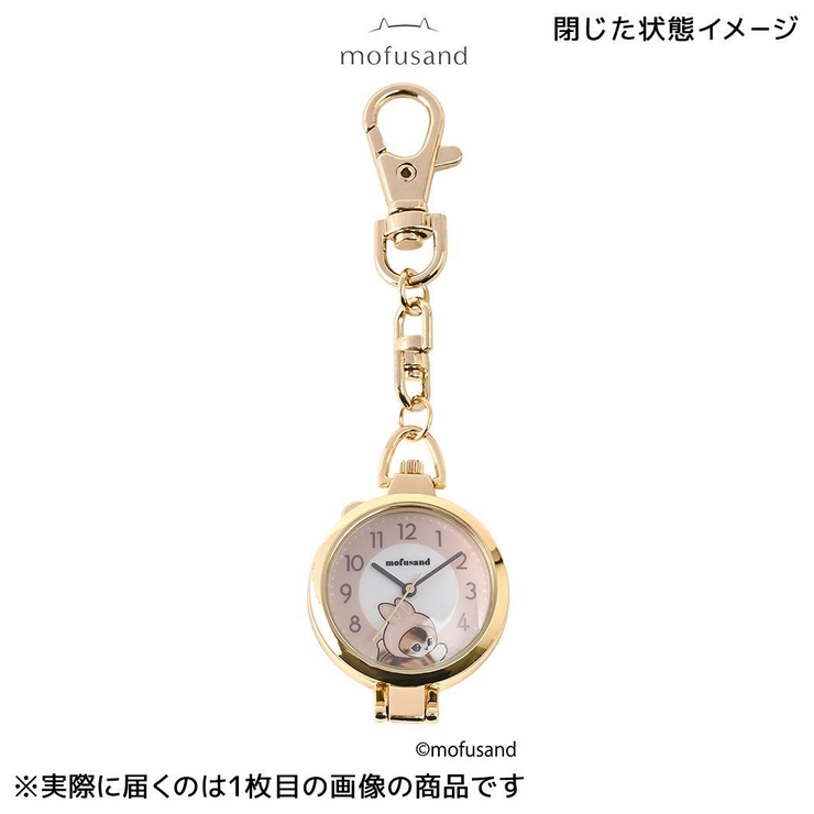 モフサンド キーホルダー時計 スタンドルーペウォッチG | cinemacollection | 詳細画像2 