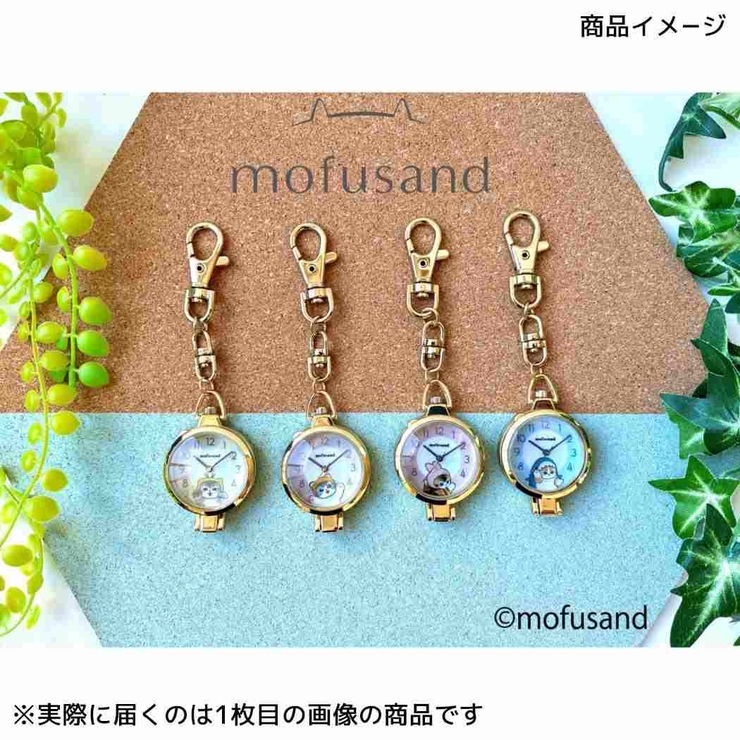 モフサンド キーホルダー時計 スタンドルーペウォッチG | cinemacollection | 詳細画像6 