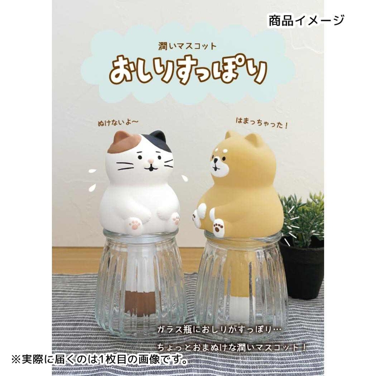 加湿器 潤いマスコット おしりすっぽり | cinemacollection | 詳細画像4 