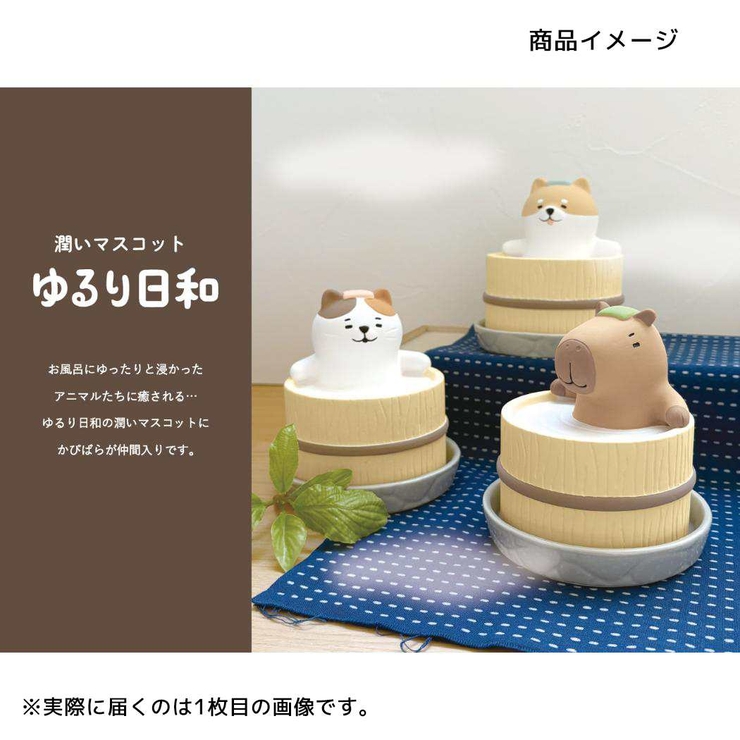 加湿器 潤いマスコット ゆるり日和 | cinemacollection | 詳細画像2 