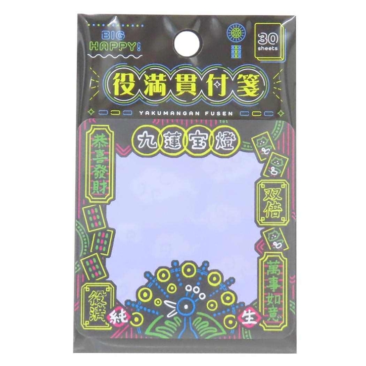 付せん 役満貫付箋 九蓮宝燈 学研ステイフル 事務用品 伝言 グッズ  | cinemacollection | 詳細画像1 