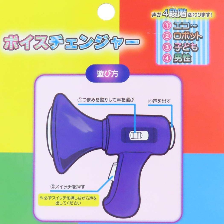 おもちゃ ボイスチェンジャー  玩具 対象年齢6歳以上 おもしろ雑貨 グッズ  | cinemacollection | 詳細画像4 