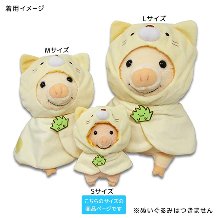 すみっコぐらし 推し活アイテム プラッシュコスチューマー | cinemacollection | 詳細画像6 