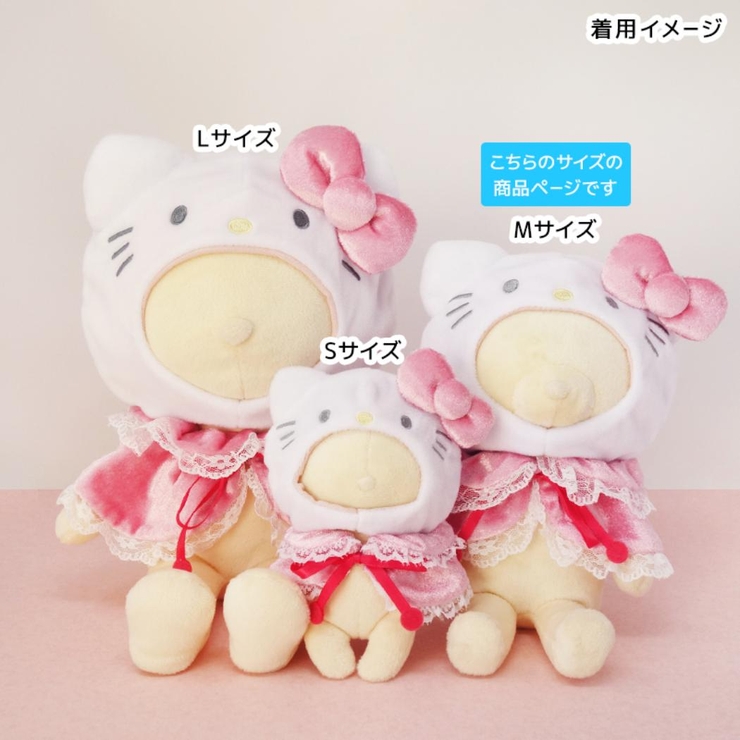 ハローキティ 推し活アイテム プラッシュコスチューマー | cinemacollection | 詳細画像6 
