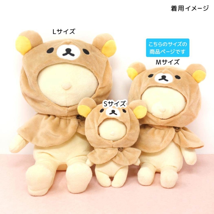 リラックマ 推し活アイテム プラッシュコスチューマー | cinemacollection | 詳細画像4 