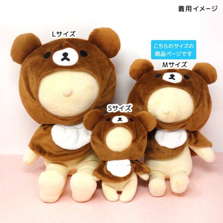 リラックマ 推し活アイテム プラッシュコスチューマー | cinemacollection | 詳細画像4 