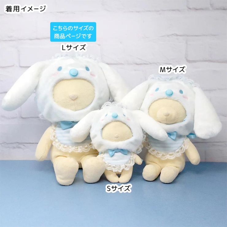 シナモロール 推し活アイテム プラッシュコスチューマー | cinemacollection | 詳細画像5 