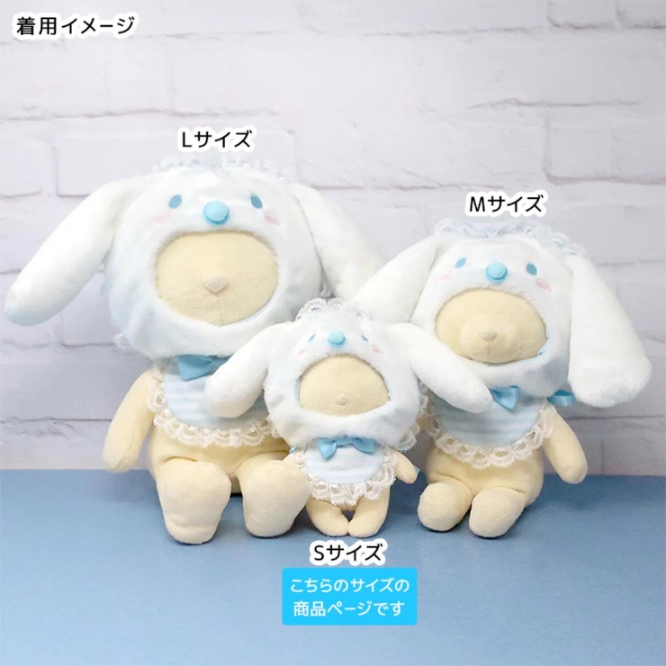 シナモロール 推し活アイテム プラッシュコスチューマー | cinemacollection | 詳細画像5 