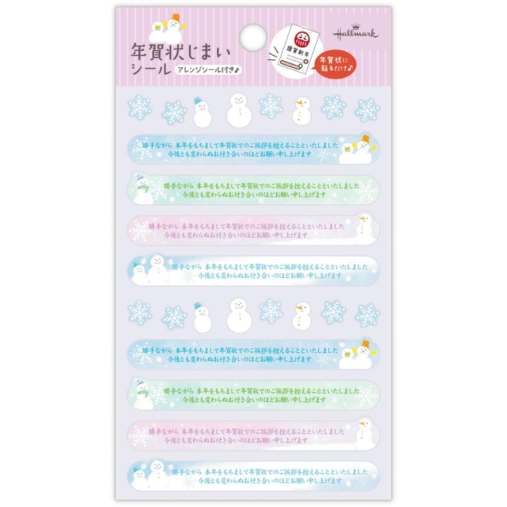 シールシート 年賀状じまいシール ゆきだるま年賀状じまい | cinemacollection | 詳細画像2 