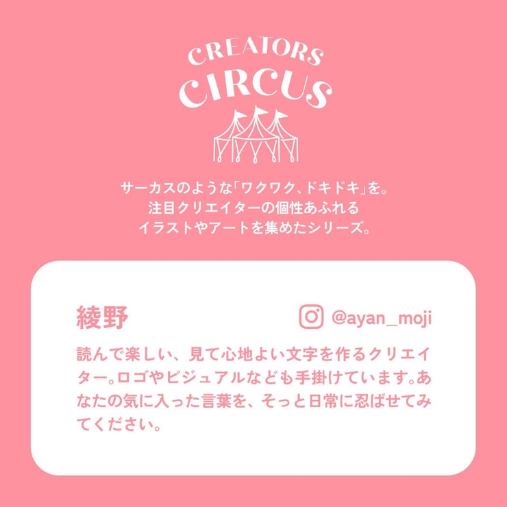 綾野 シールシート 透明シール | cinemacollection | 詳細画像3 