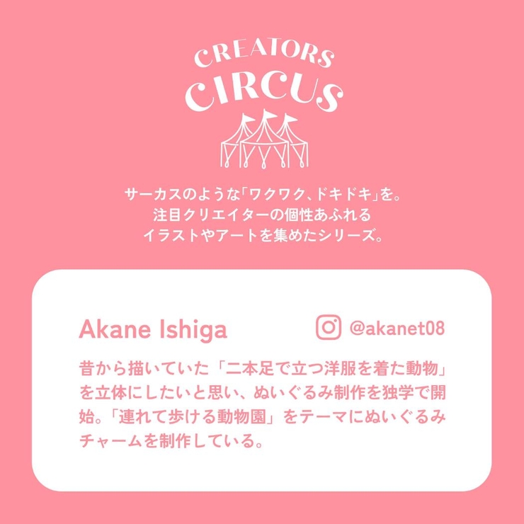 Akane Ishiga シールシート | cinemacollection | 詳細画像3 