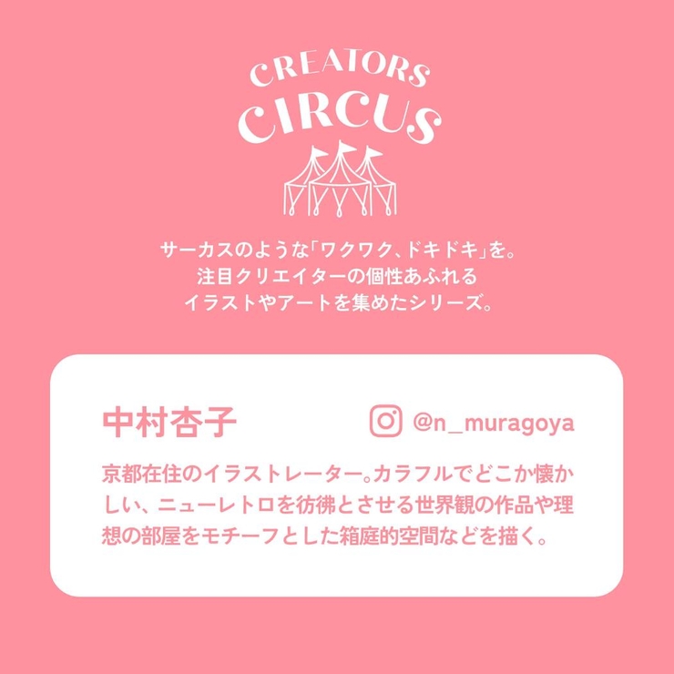 中村杏子 シールシート 透明シール | cinemacollection | 詳細画像3 