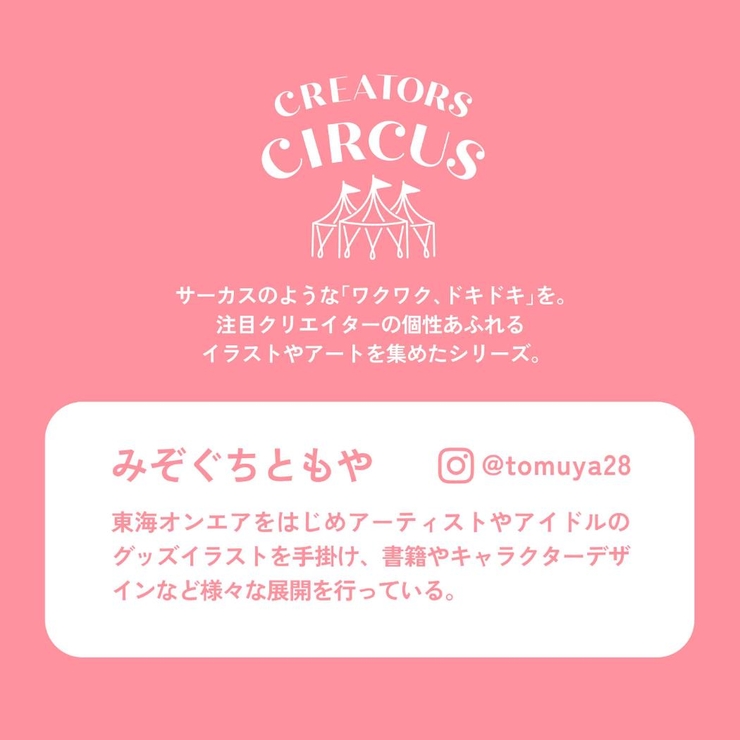 みぞぐちともや シールシート 透明シール | cinemacollection | 詳細画像3 