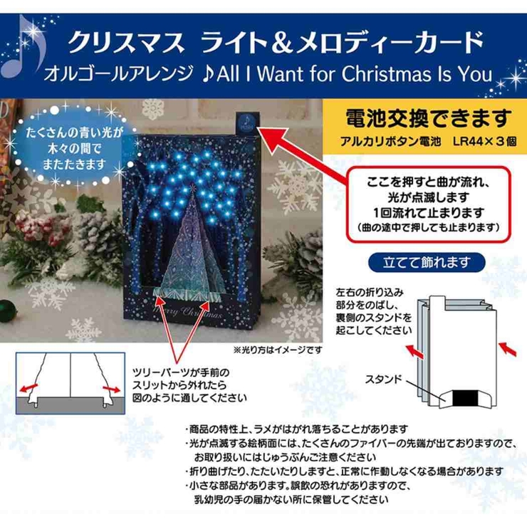 CHRISTMAS グリーティングカード メロディJXPM[品番：BREW0197411