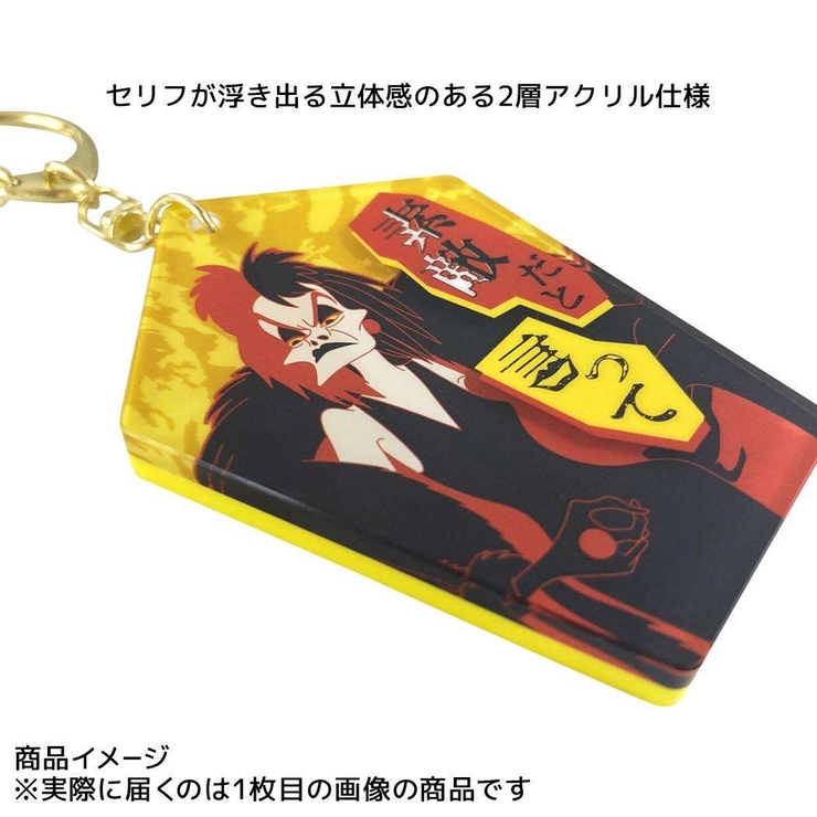 ディズニーヴィランズ Power Word | cinemacollection | 詳細画像3 