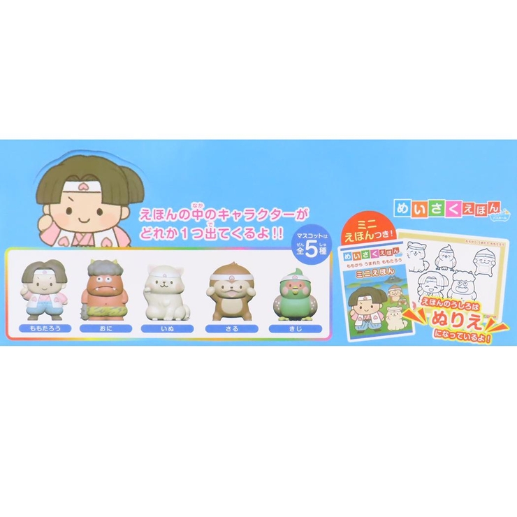 入浴剤 めいさくえほんバスボール 全5種の内どれか1個 | cinemacollection【KIDS】 | 詳細画像2 